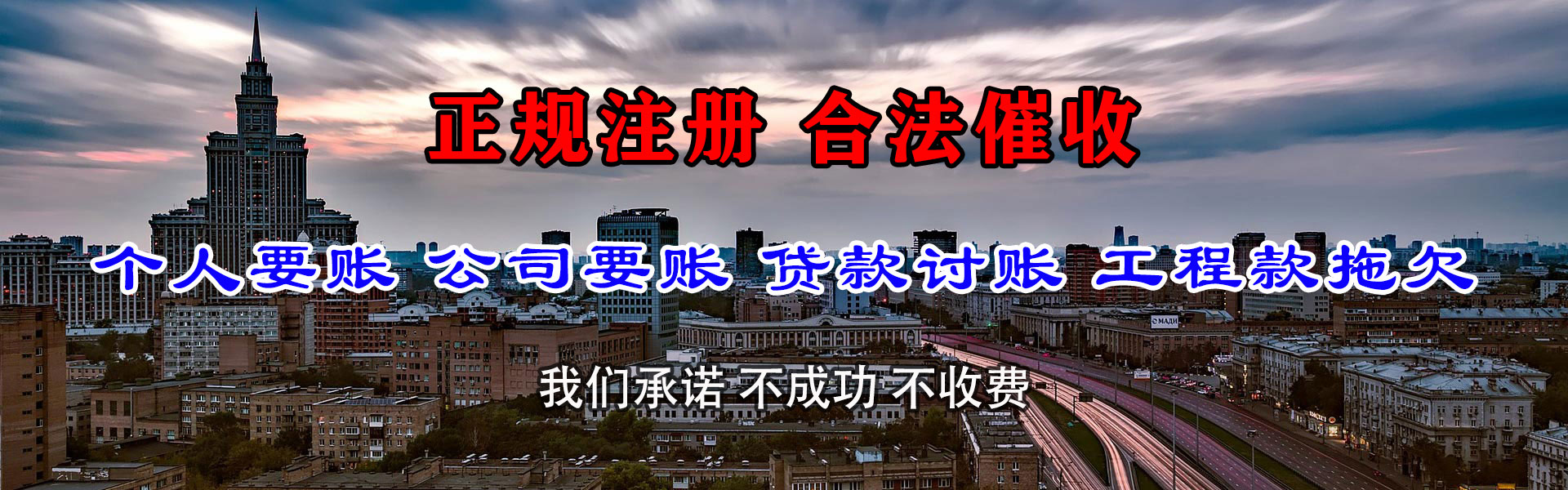 闵行讨债公司